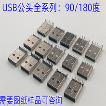 USB�B�������^2.0A���NƬ�����Ӿ�90�ȏ�ᘲ��ʽ180��ֱ�唵����