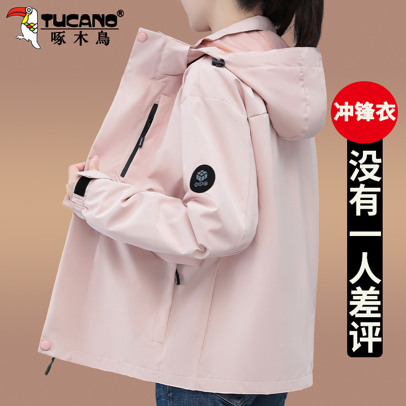 Woodpecker Outdoor Autumn and Winter Trendy Beautiful Jackets for Women 2026 New Model 3-in-1 Windbreaker Top