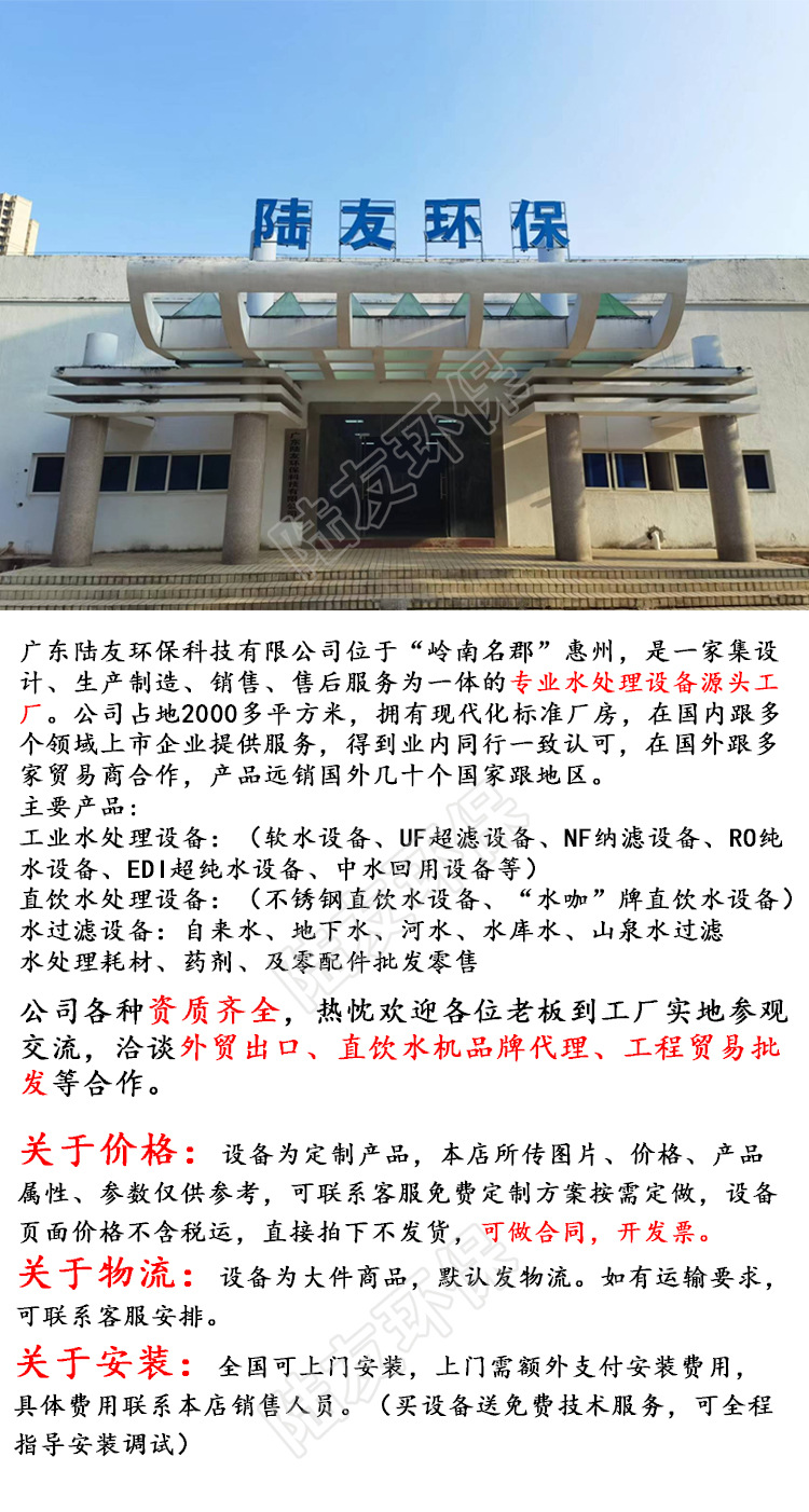陆友环保公司简介-2024.jpg
