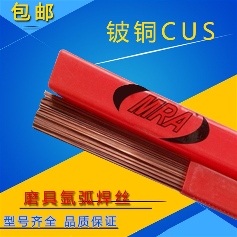 新品738 SKD61 SKD11 H13 P20 718 45号钢模具修补氩弧焊焊丝焊条