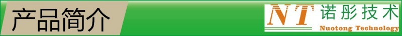 产品简介