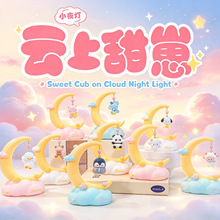 云上甜崽小夜灯摆件月亮云朵悬挂萌宠公仔少女心床头氛围灯礼物