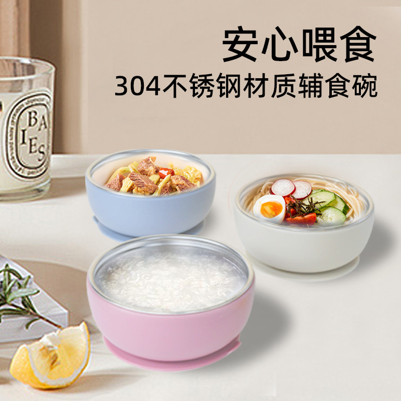 跨境新品儿童硅胶不锈钢圆碗带吸盘防烫防摔食品级婴儿硅胶餐碗具|undefined