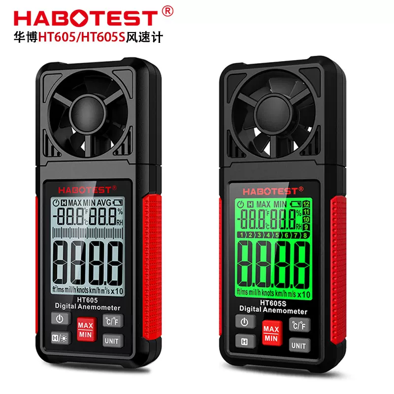 HABOTEST工厂店HT605 605S手持便携式测风力风速仪热敏式风量计