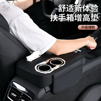 Armrest box pad, Fushou Car Armrest Box