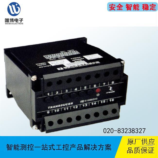 三相有功/无功功率组合变送器三相四线GAPQ4-062+输入输出电源