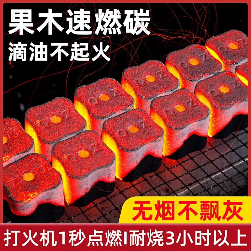Быстро горящий бездымный уголь для барбекю, фруктовый древесный уголь, специальный легковоспламеняющийся бамбуковый уголь, бытовые квадратные и круглые угольные блоки для заваривания чая и помощи в сжигании.