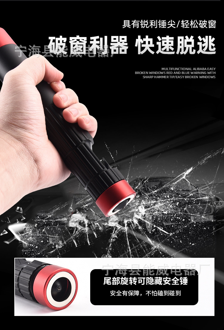 Car-mounted flashlight USB rechargeable portable fire emergency light household desk lamp safety hammer buzzer strong magnetic