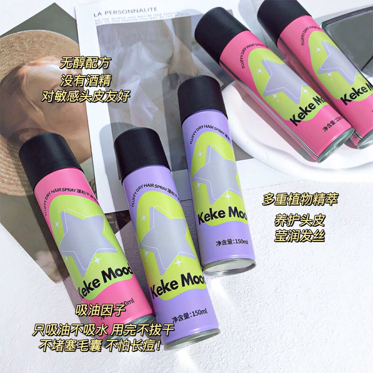 KEKEMOOD hair is free to wash the fluffy spray lazy and the air sensation, the hair is fluffy, the hair is fluffy 3