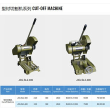 上海砂轮机厂三棱牌型材切割机J3G-SL2-400砂轮切割机金属切割用