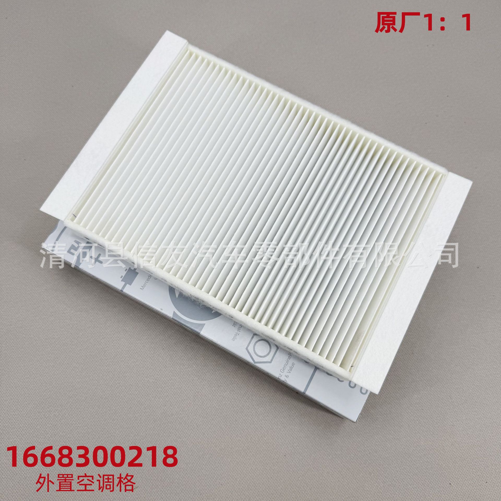 Suitable for GL350450 ML350320 air conditioning filter element A1668300218