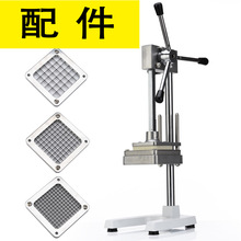 立式切薯条机配件 刀头刀片 切土豆萝卜黄瓜条机配件零件