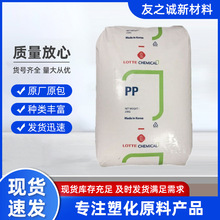 PP/韩国乐天化学 J-590S 透明注塑级汽车零部件 薄壁制品塑胶原料