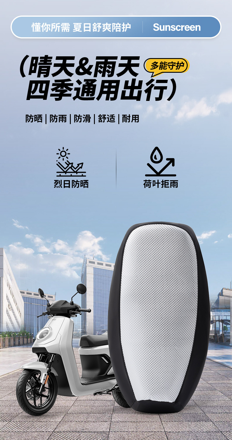 Motorcycle Cushion Cover Sunscreen Electric Car Seat Cover Waterproof Leather All-inclusive Electric Car Seat Cover All Seasons Universal