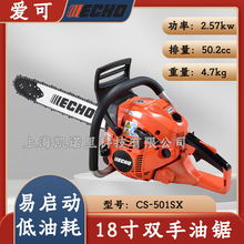 ECHO�ۿ�CS-501SX���18�緥ľ��p���䏶��_������䏿����и��