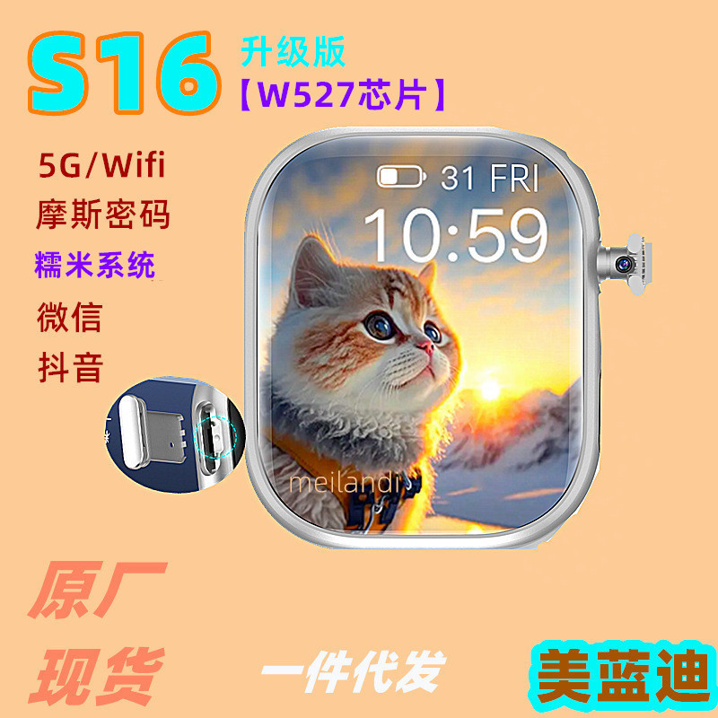 W527 Standby King S16Plus Card-Slot Smartwatch 4Amoled Screen Morse Code Touch Slide
