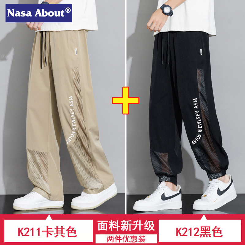 NASA トレンディなメンズアイスシルクカジュアルパンツ夏薄い緩い夏防蚊大きいサイズドレープ速乾ストレートパンツ|undefined