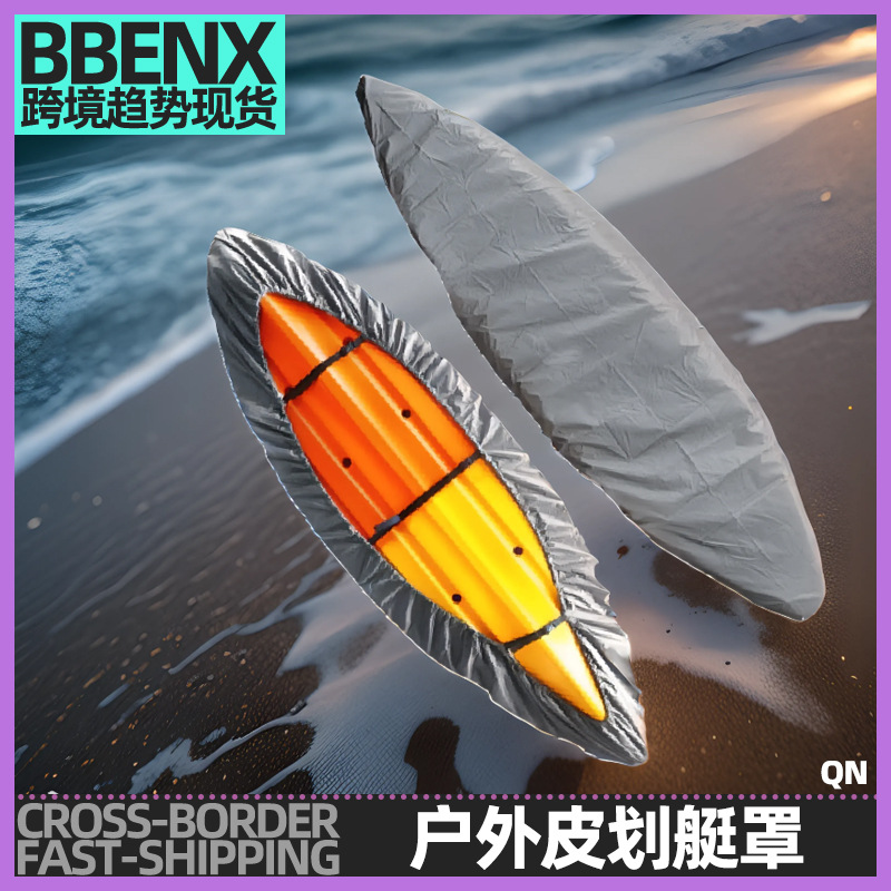 Outdoor Kayak Dust Cover Waterproof Sun Protection Canoe Protector Inflatable Boat Cover Rubber Boat Protective Cover Dinghy
