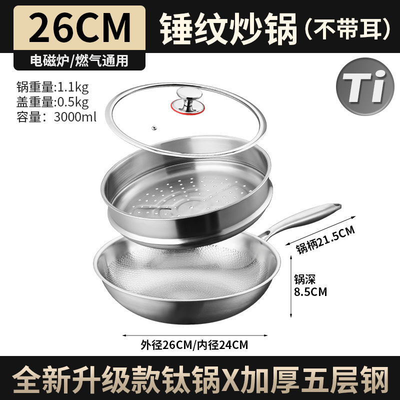 26cm 평바닥+뚜껑+찜망 [해머무늬 논스틱 0코팅]