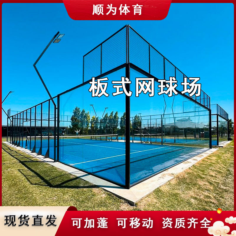 Source Manufacturer Glass Padel Squash Padel Leisure Sports Frame Guardrail Net Plate Tennis Court Fence