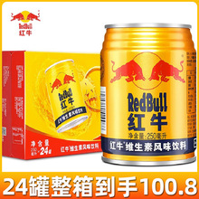 维生素风味饮料250ml*24罐装整箱批运动型饮品