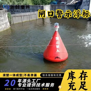 Positioning Buoy, River Gate Warning Pe Buoy, Sprayable Text with Light, Water Rescue, Marine Positioning Signal Navigation Buoy
