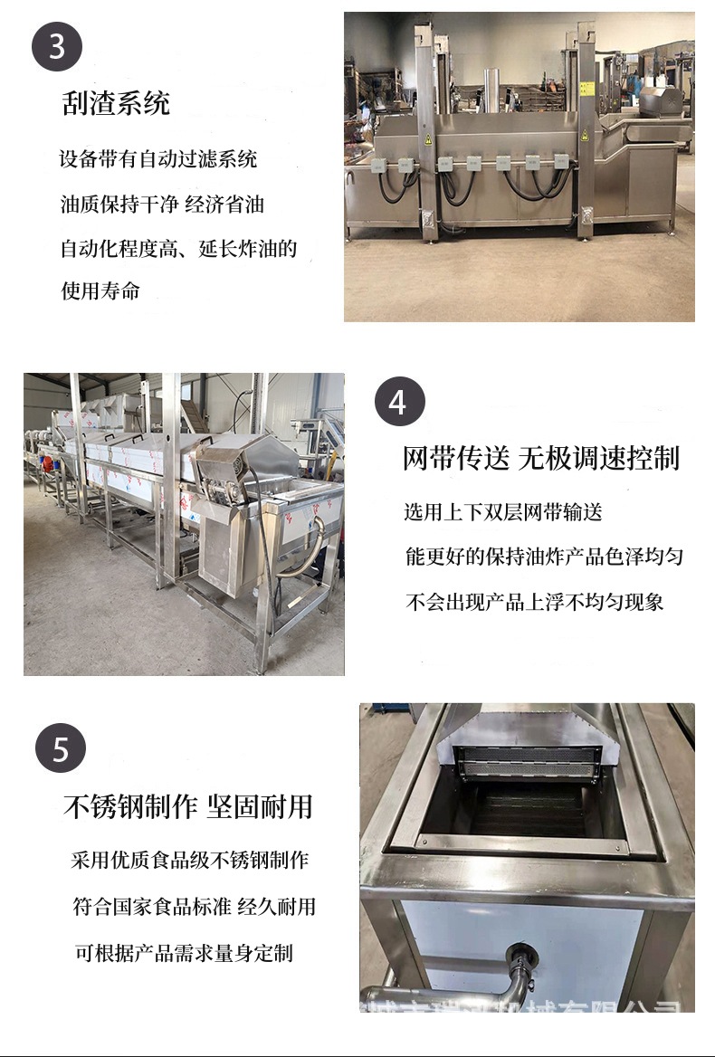油炸机细节2