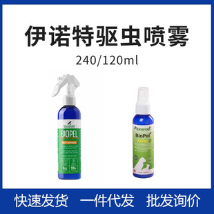 American Innotek Mosquito Spray Dog Outdoor Pet External Mosquito Repellent Cat Anti-Mosquito 120ml 240m