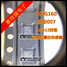 BMG160 ˿ӡ007 LGA12 ���������Ǵ�����IC оƬ ȫ��ԭװ
