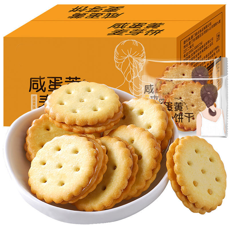 咸蛋黄饼干麦芽糖夹心饼干整箱装小包多口味网红零食休闲食品小圆
