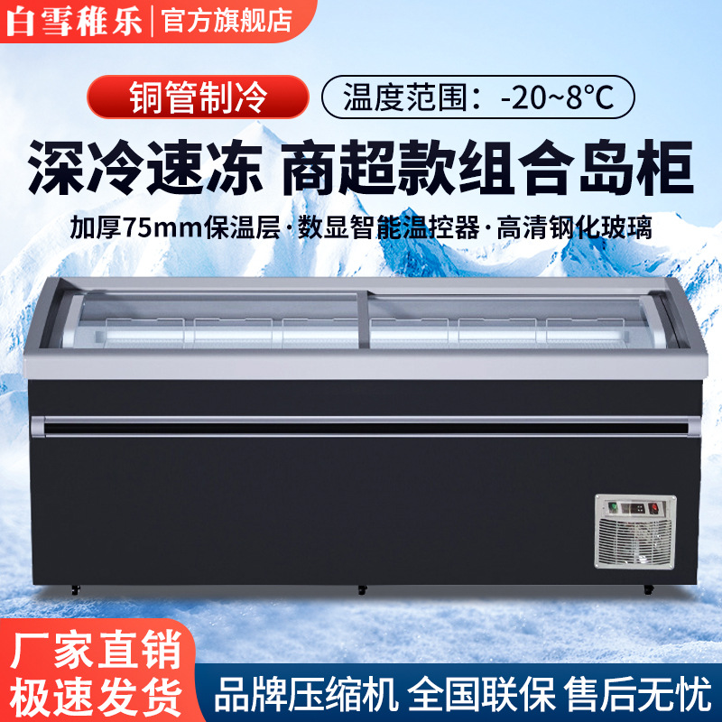 Modular Island Cabinet Horizontal Freezer Large Capacity Ice Cream Cabinet Commercial Refrigerator Ice Cream Preservation Cabinet Fresh-Keeping Cabinet