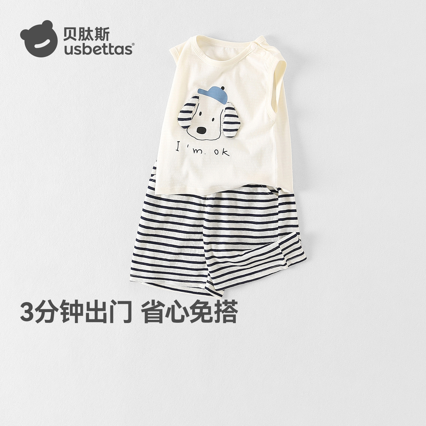 Betas Boys' Vest Set 2026 Summer Collection Stylish Baby Clothes Pants Casual Baby T-shirt Shorts S