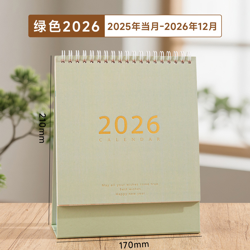 2026年新款台历定制工作办公学习打卡自律计划本桌面摆件创意日历|undefined