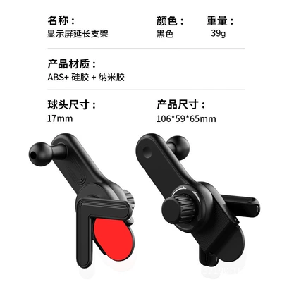 Car-Mounted Mobile Phone Floating Screen Holder, In-Car Central Control Display Navigation Extension Rod, Fixed Base Accessories, Magnetic Suction (Car phone holder) - extended-display