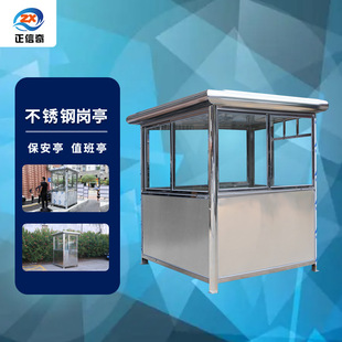 Security Booth, Finished Outdoor Community Duty Room, Customized Guard Communication Room, Scenic Spot Mobile Security Charging Booth
