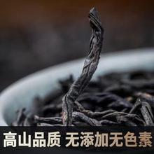 明前细2023新茶茶叶正山小种红茶蜜香浓香型散装袋装武夷山