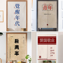 免打孔门帘隔断帘卧室文字半帘魔术贴遮挡帘卫生间挂帘新中式风