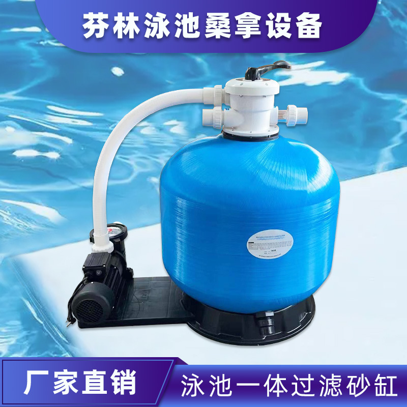 亚马逊跨境砂缸 游泳池过滤沙缸设备 循环水处理过滤清洁一体砂缸