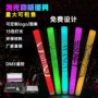 演唱会明星应援定制荧光棒
