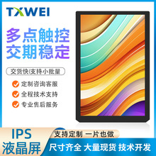 7.0寸800*1280高清1100亮度安防无人机面板自动化触摸液晶显示屏