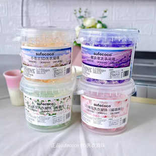 genuine goods Sufecoco5D Laundry beads Sterilization and Mite Removal Concentrated Fragrance Laundry Stain Removal Home Wholesale Hair