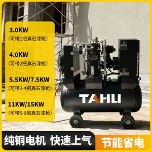 Tahoo Permanent Magnet Variable Frequency Real Stone Paint Spraying Air Pump Kaishan Screw Air Compressor 220V High Pressure