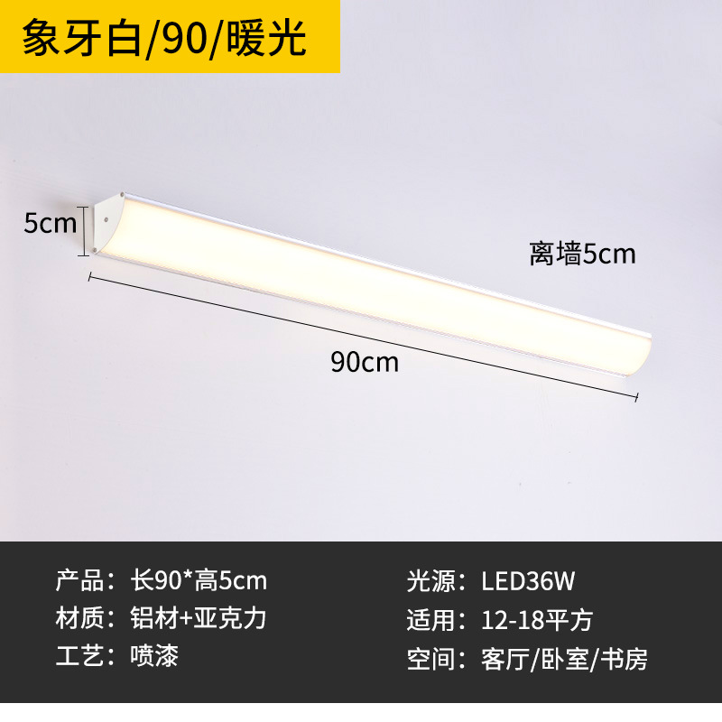 [ivory white] 90cm waterproof 36w warm light