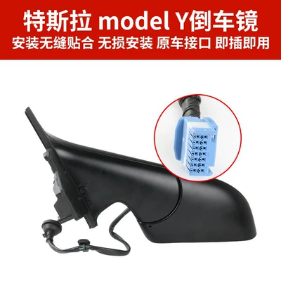 assembly Eamodou Y rearview – Car mirror