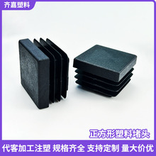 正方管堵頭塑料內塞管塞塑料管堵方管塑料堵頭封口塞鐵貨架床桌椅