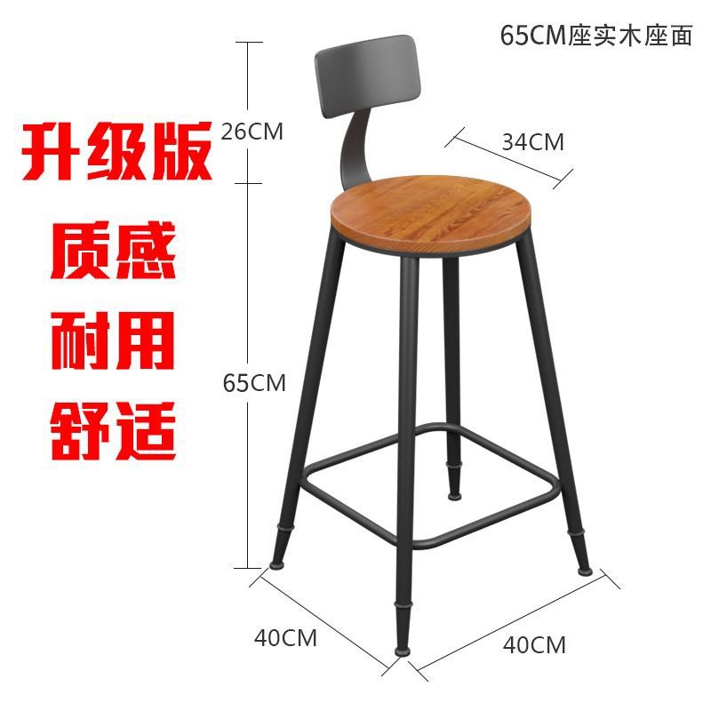 등받이가 있는 65cm 높이의 원목 좌석 표면
