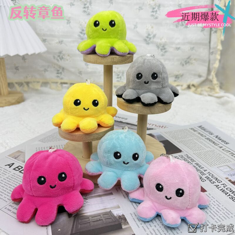 Cute Plush Doll, Doll, Claw Machine, Face-Changing, Flipping Octopus, Double-Sided Happy and Angry Bag Pendant, Small Gift