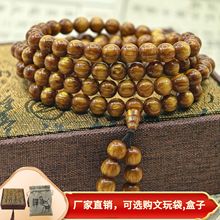 厂家直销金丝海柳手串108颗佛珠念珠男女手链金丝海柳健身球批发