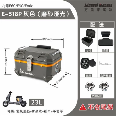 Compatible with Ninebot Fz110/F90M/Fzmix electric scooter rear trunk, non-aluminum alloy storage scooter trunk (Motorcycle trunk) - no9-fzmix-gray-518p-black-backrest