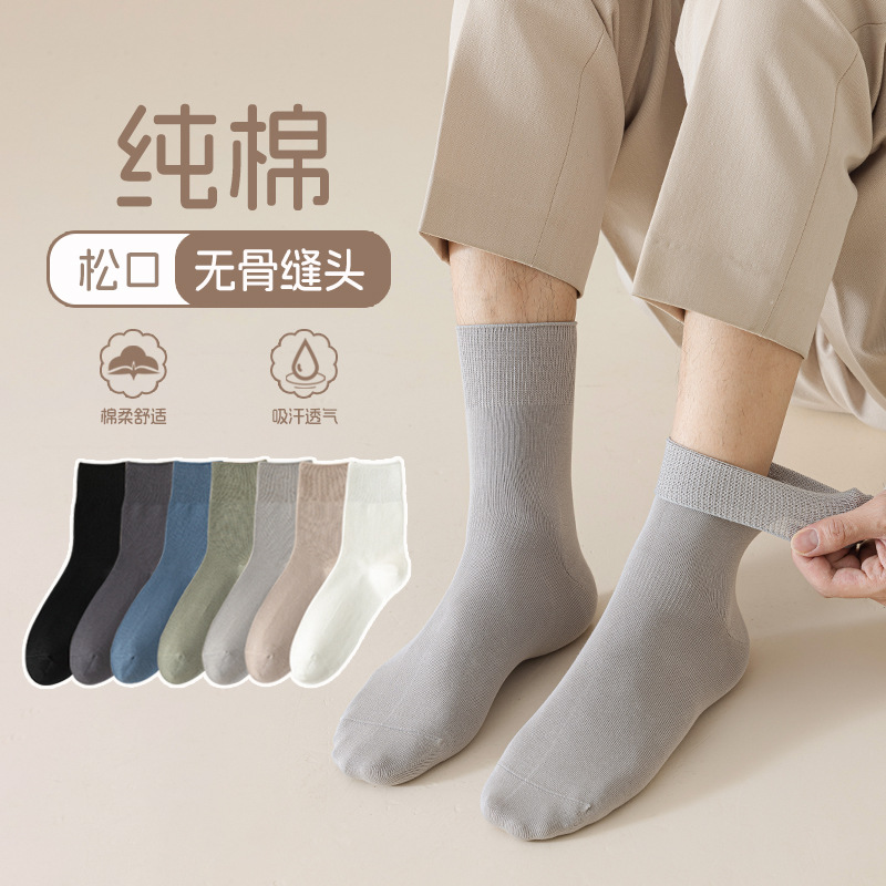 Men's demi-season cotton knee socks
